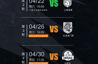 奉上深足4月赛程手机壁纸????