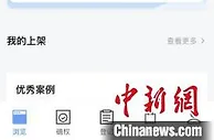 浙江常山“两山银行”激活闲置资源 助推山区共富路