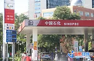 “10元时代”开启！油价年内第十涨要来，加满一箱或贵14元