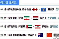 足球赛报：CCTV5确定直播中国VS澳大利亚，国足力压日澳2队，要给足协点个赞