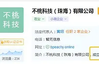 卫生裤品牌宣传“月经污染”，背后商家成立仅1年