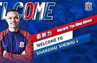 晏新力正式加盟上海申花足球俱乐部