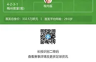 中超揭幕战|国安vs梅州首发：杨立瑜、于大宝先发，张玉宁伤缺
