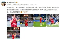 买提江发文感谢天津球迷：等来了欠了三年的谢场，感觉从未离开