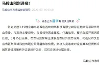 马鞍山对百助网络科技开展执法检查 连夜固定证据