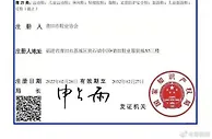 注册集体商标 莆田鞋能撕掉“高仿”标签吗？