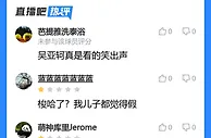 亚泰传统门将送礼？吧友锐评：吴亚轲看得笑出声，想起去年刘伟国