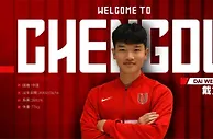 官宣丨戴文豪等三名U21梯队球员提拔进入成都蓉城一线队