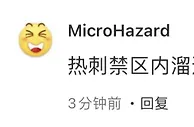 热刺禁区溜进来这么多“观众”????保安不管的吗❓
