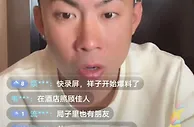 前中甲球员董祥爆料：听说郝伟正配合调查，住酒店+手机被没收