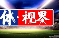 足球资讯：体视界丨卡塔尔世界杯球队总身价达150亿欧元；中国男篮缘何选择乔尔杰维奇