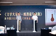 郎酒端午寻郎记活动举办 文创新品升级发布