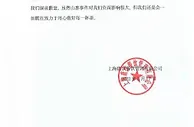 鹿角巷回应花1个亿打假7000家山寨店