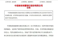 邮储银行：初步认定的停工项目涉及房贷逾期金额1.27亿元