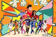 全世界整军待发，2023FIFA女足世界杯开赛在即！