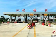 茂湛高速机场北互通立交开通 粤西再增一条空港快速通道