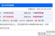 玩球网报：与艺校女神“网恋”？福州一男子500万元打水漂！