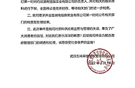 五谷渔粉承认插旗是供应商：已下架封存相关酸菜原料