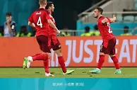 足球赛报：欧洲杯A组，意大利三战全胜出线，威尔士惊险出线，瑞士有望出线