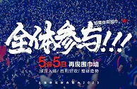 今日申花主场迎战大连人，申花球迷会呼吁球迷“再现围巾墙”
