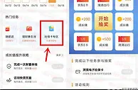 建设银行浏览社保卡页面抽5元京东卡、5元滴滴出行券