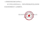 知网向个人提供查重服务：研究生学位论文3次免费