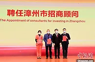 福建漳州举办招商大会 现场签约项目187个总投资1183.5亿元