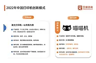 附加值高体验感强 喵喵机推动打印机市场进一步发展