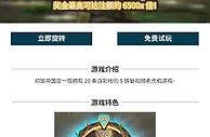 游戏介绍：印加帝国