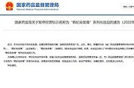 韩妃染发膏系列化妆品被暂停经营