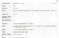 学而思烟台公司偷逃税被罚