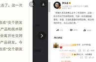 罗永浩退出所有社交平台？退了，但没完全退