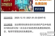 平博TOUZHU一百元可拿20次免费角子机旋转