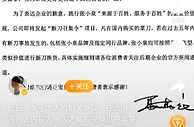 张小泉总经理回应网传评价“中国刀工不及米其林厨师”