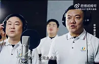 成都大运会推广曲《城市的翅膀》发布，川足名宿姚夏、魏群出镜