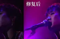 终于有人做了，Beyond演唱会高清数字版修复