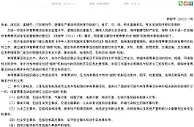 国家体育总局：体育赛事遇自然灾害应启动熔断机制