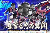 足球资讯：青岛队今踢保级生死战，乔迪复仇心切，鸭梨有望复出