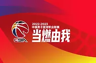 CBA江苏和上海遭取消赛季比赛资格！你有啥想说的？