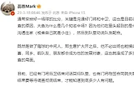 大鱼！有知名中场起中间人作用，直接沟通庄家????
