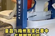 山东泰山官方：童磊在与梅州客家比赛中左脚脚踝受伤