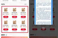 中国工商银行香蕉兑换1-100元微信立减金