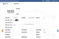 多公司申请注册羽生结弦商标被驳回