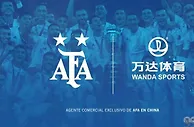 足球官方：万达体育与阿根廷足协达成合作协议