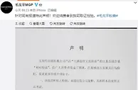 毛戈平回应某粉膏金属含量相对较高：具体样本来源无从考证