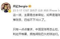 媒体人：这波主要是庄家牵扯，已知涉事球员不下10人了