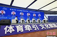 2022京张体育文化旅游带发展峰会在“雪如意”举办