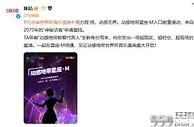足球资讯：世界杯来了！两巨头砸10亿拿下转播权？还要打造“元宇宙”、VR新玩法