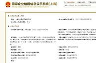 上海亚朵酒店因违反进博会限价规定被罚
