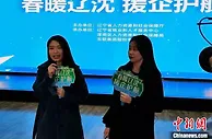 辽宁省线上线下叠加发力 助企解节后用工难题